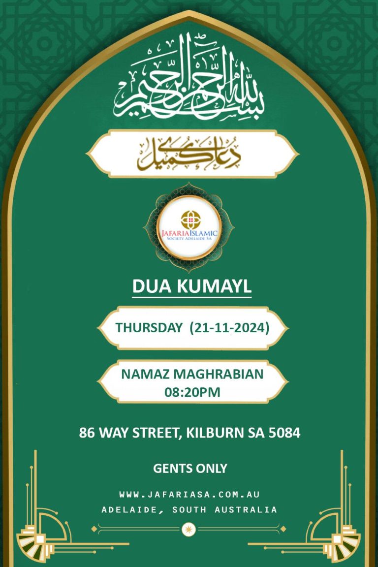 DUA KUMAYL (21-11-2024) Jafaria Islamic Society